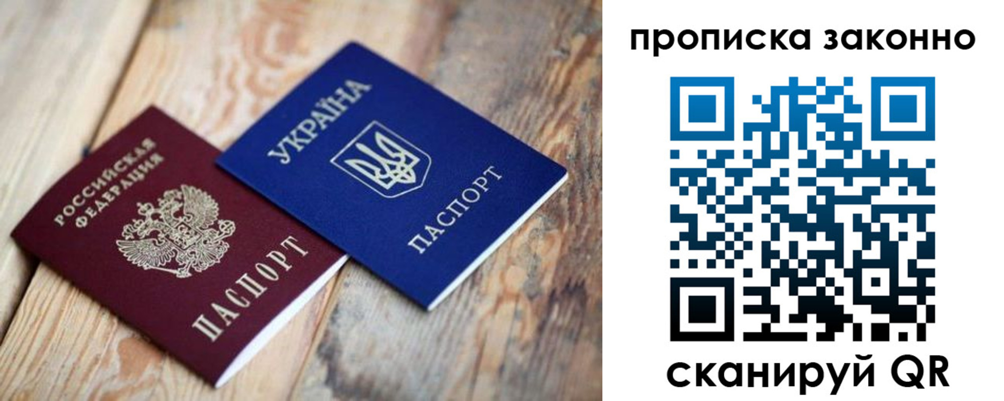 прописка регистрация в Элисте